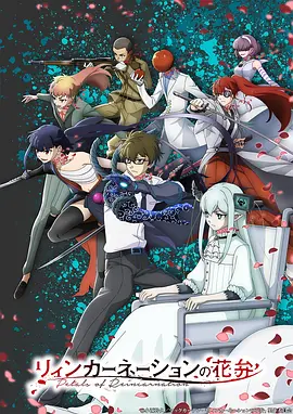夜行者手记 漫画改编动画在线观看