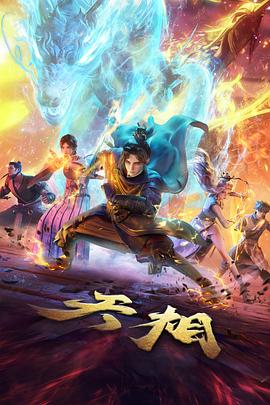 机械之心 科幻机战动漫全集
